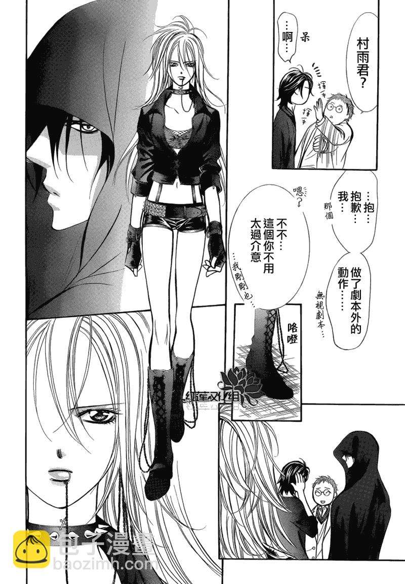 《Skip Beat 下一站巨星》第179话 第18页