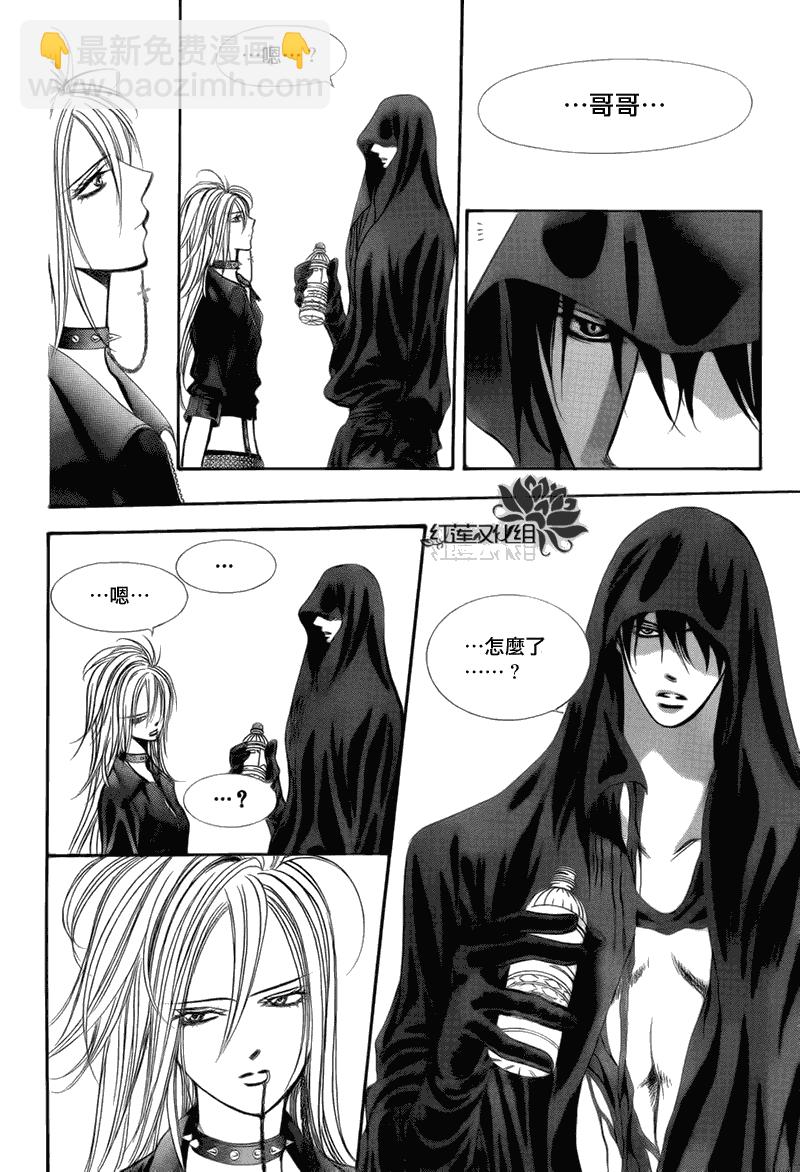 《Skip Beat 下一站巨星》第179话 第26页