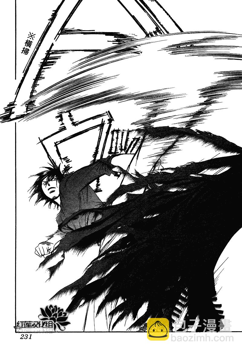 《Skip Beat 下一站巨星》第179话 第5页
