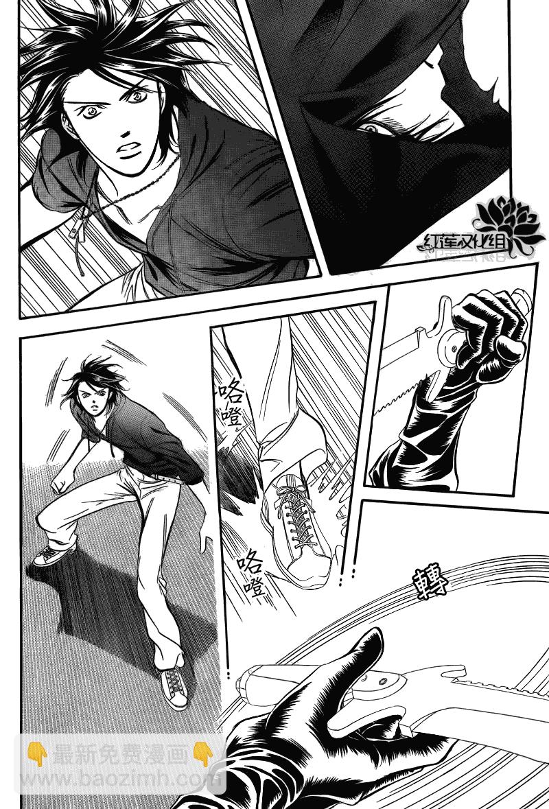 《Skip Beat 下一站巨星》第179话 第8页