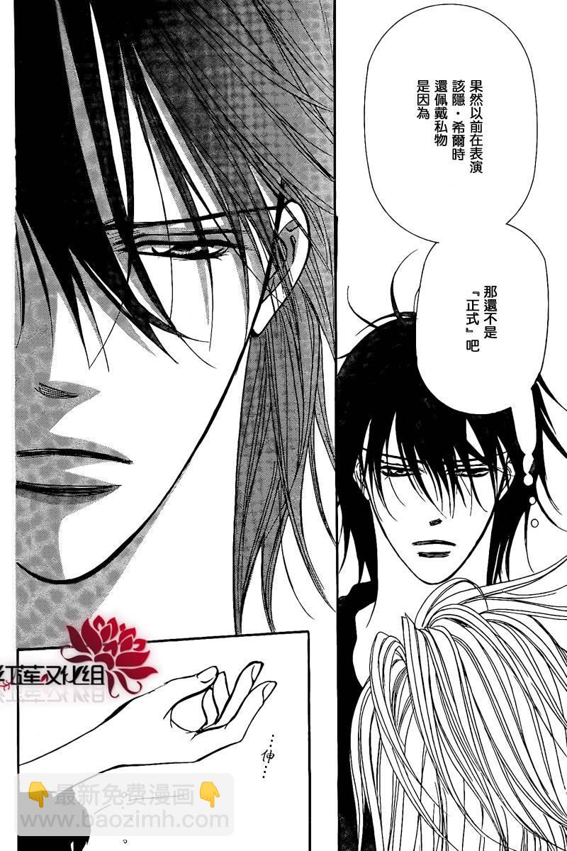 《Skip Beat 下一站巨星》第177话 第14页