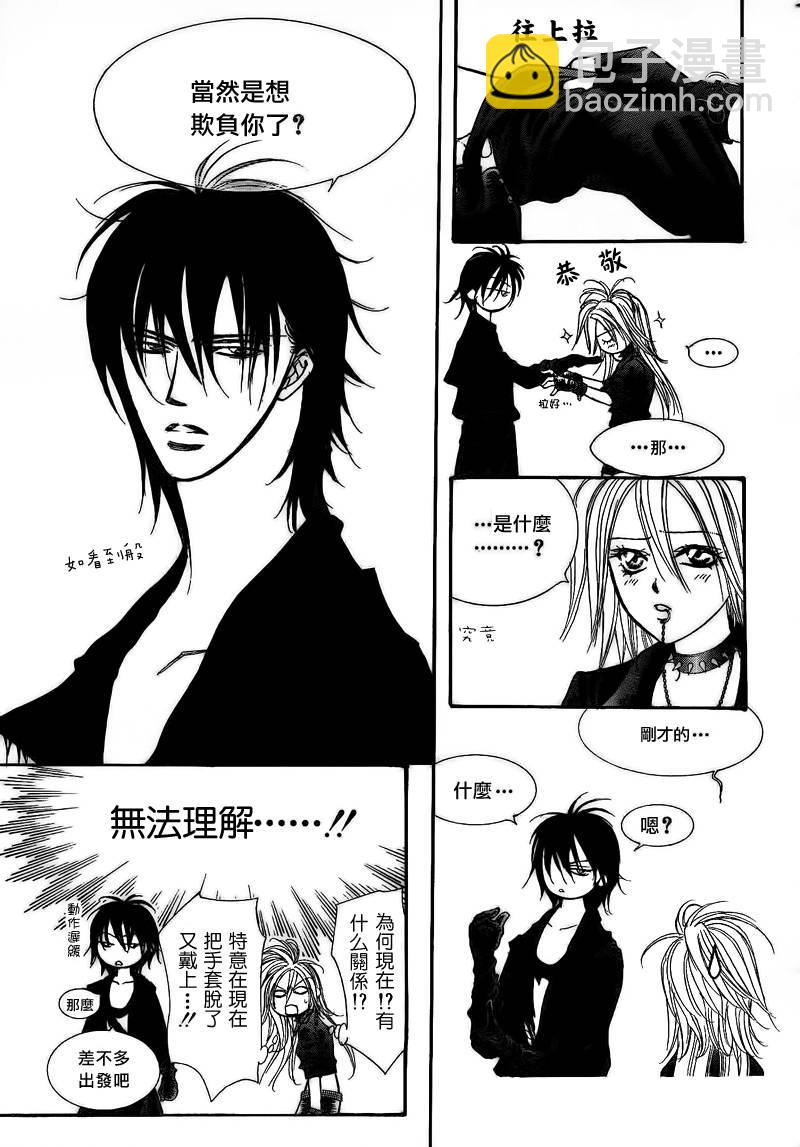 《Skip Beat 下一站巨星》第177话 第19页