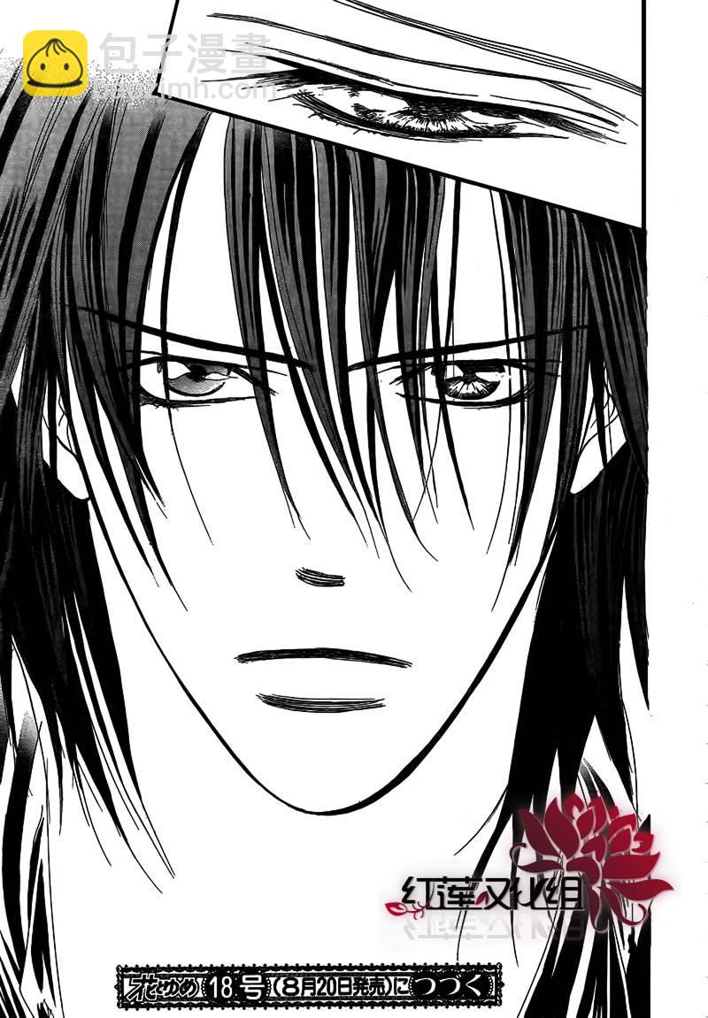 《Skip Beat 下一站巨星》第177话 第25页