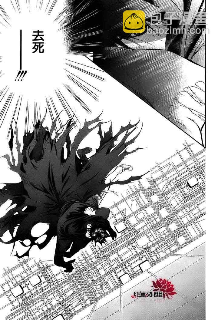 《Skip Beat 下一站巨星》第184话 第13页