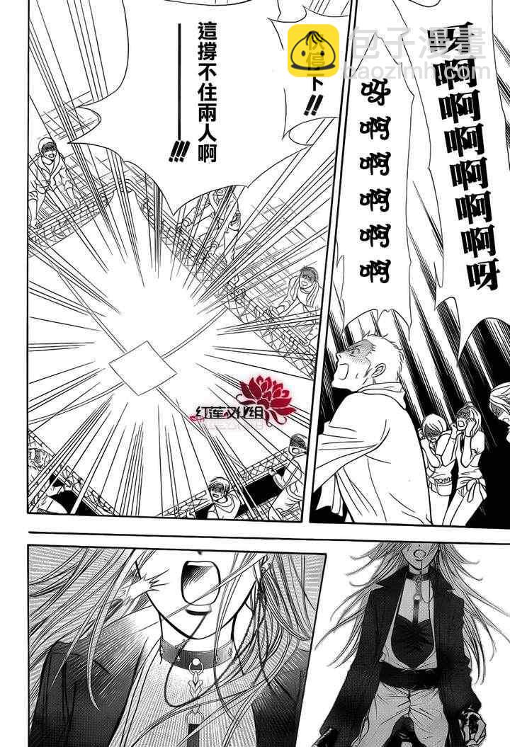 《Skip Beat 下一站巨星》第184话 第14页