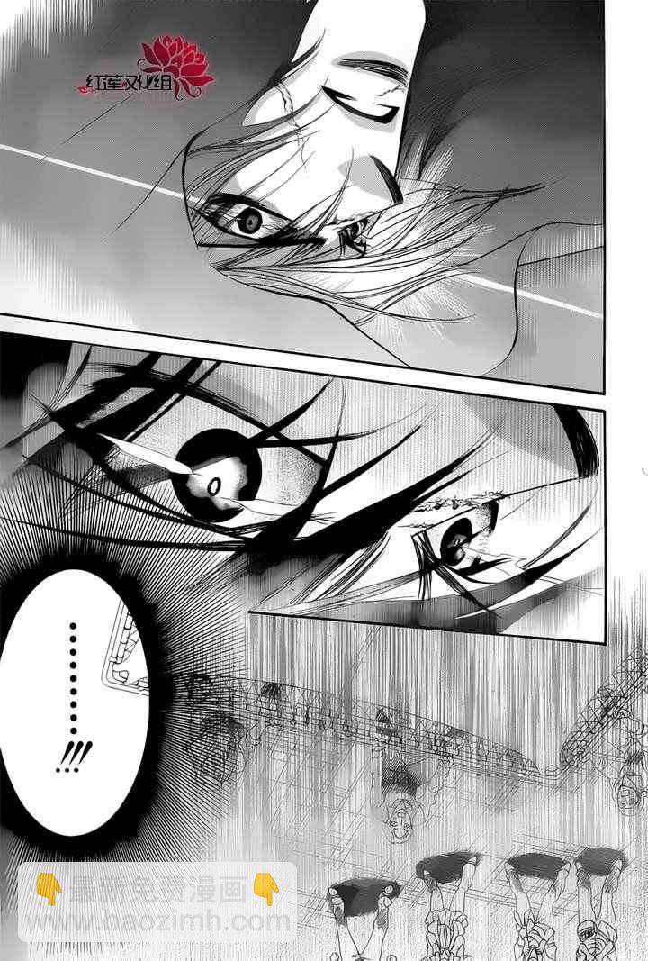 《Skip Beat 下一站巨星》第184话 第15页