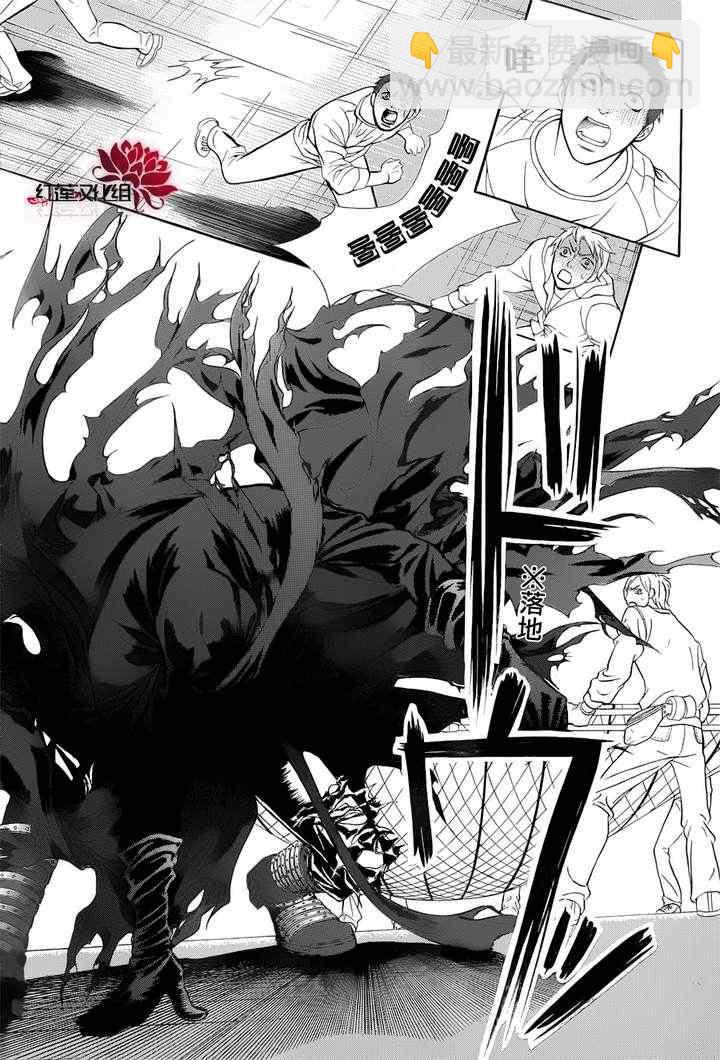《Skip Beat 下一站巨星》第184话 第17页
