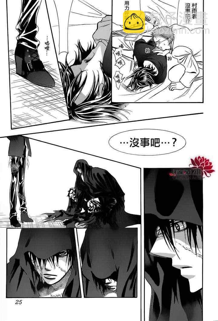 《Skip Beat 下一站巨星》第184话 第19页