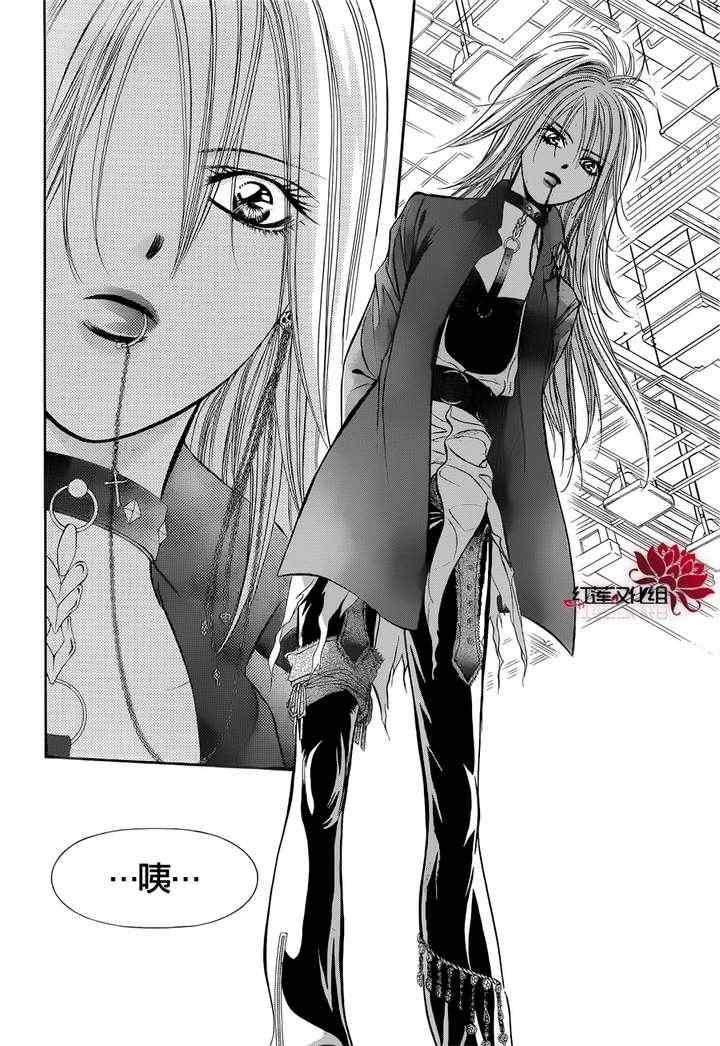 《Skip Beat 下一站巨星》第184话 第20页