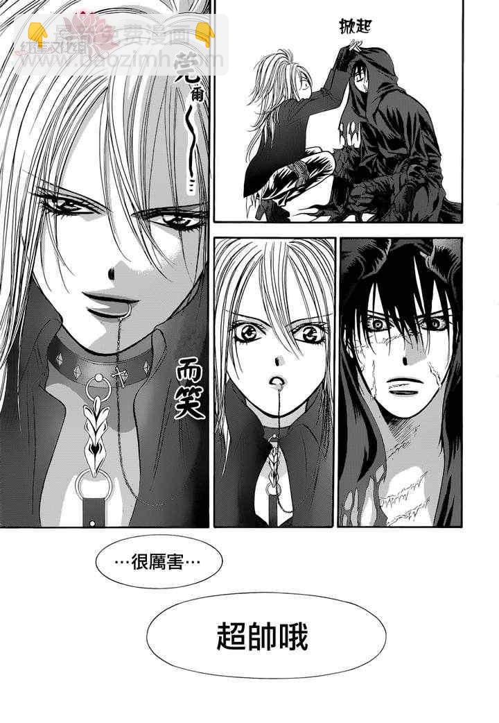 《Skip Beat 下一站巨星》第184话 第21页