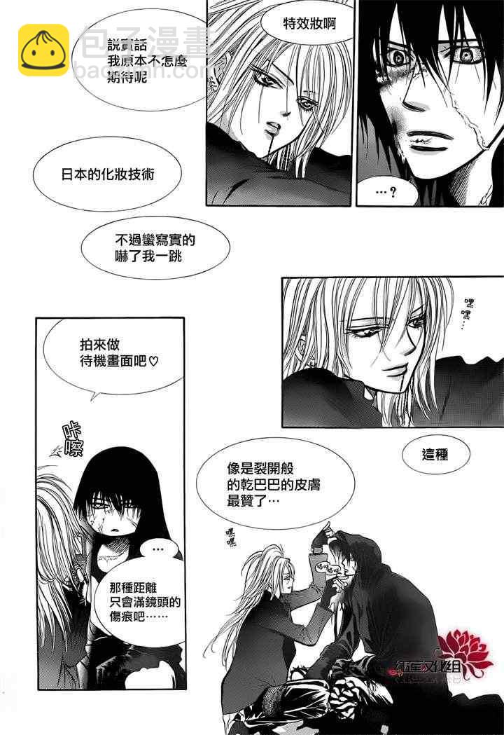 《Skip Beat 下一站巨星》第184话 第22页
