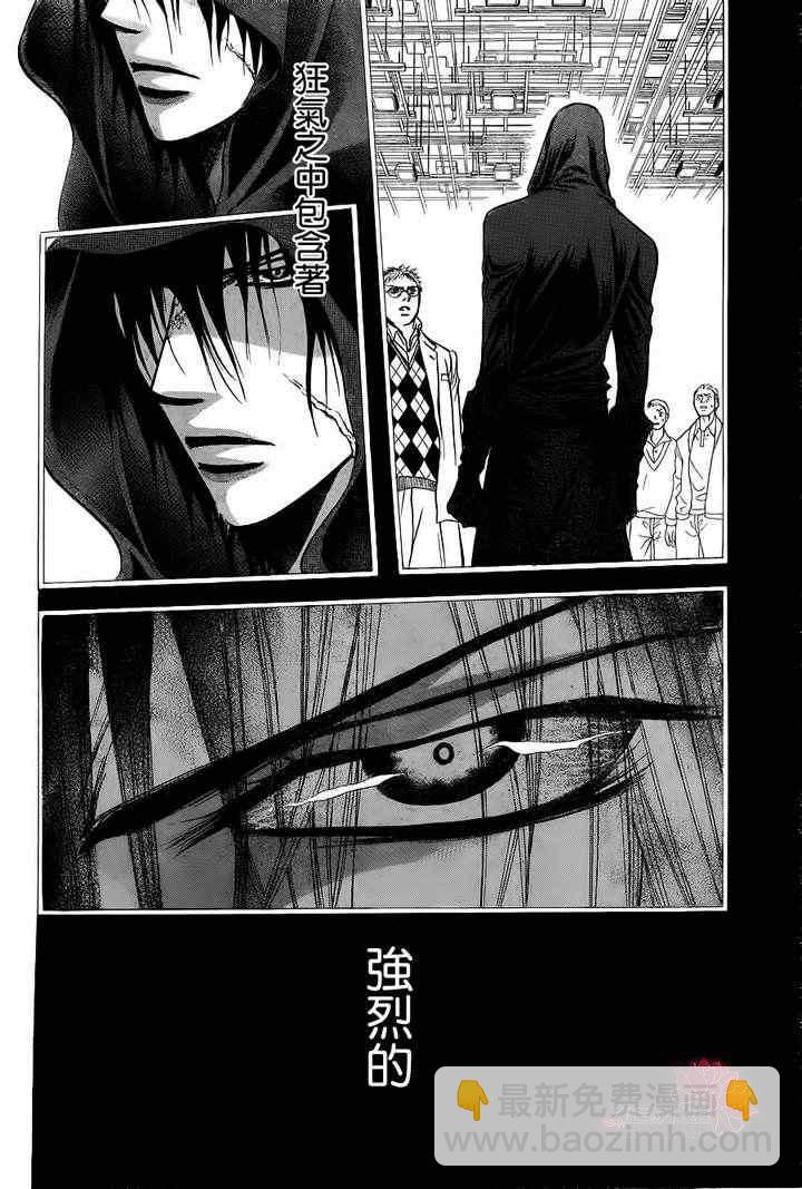《Skip Beat 下一站巨星》第184话 第28页