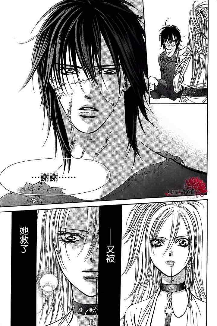 《Skip Beat 下一站巨星》第184话 第33页