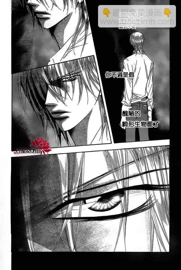 《Skip Beat 下一站巨星》第184话 第6页