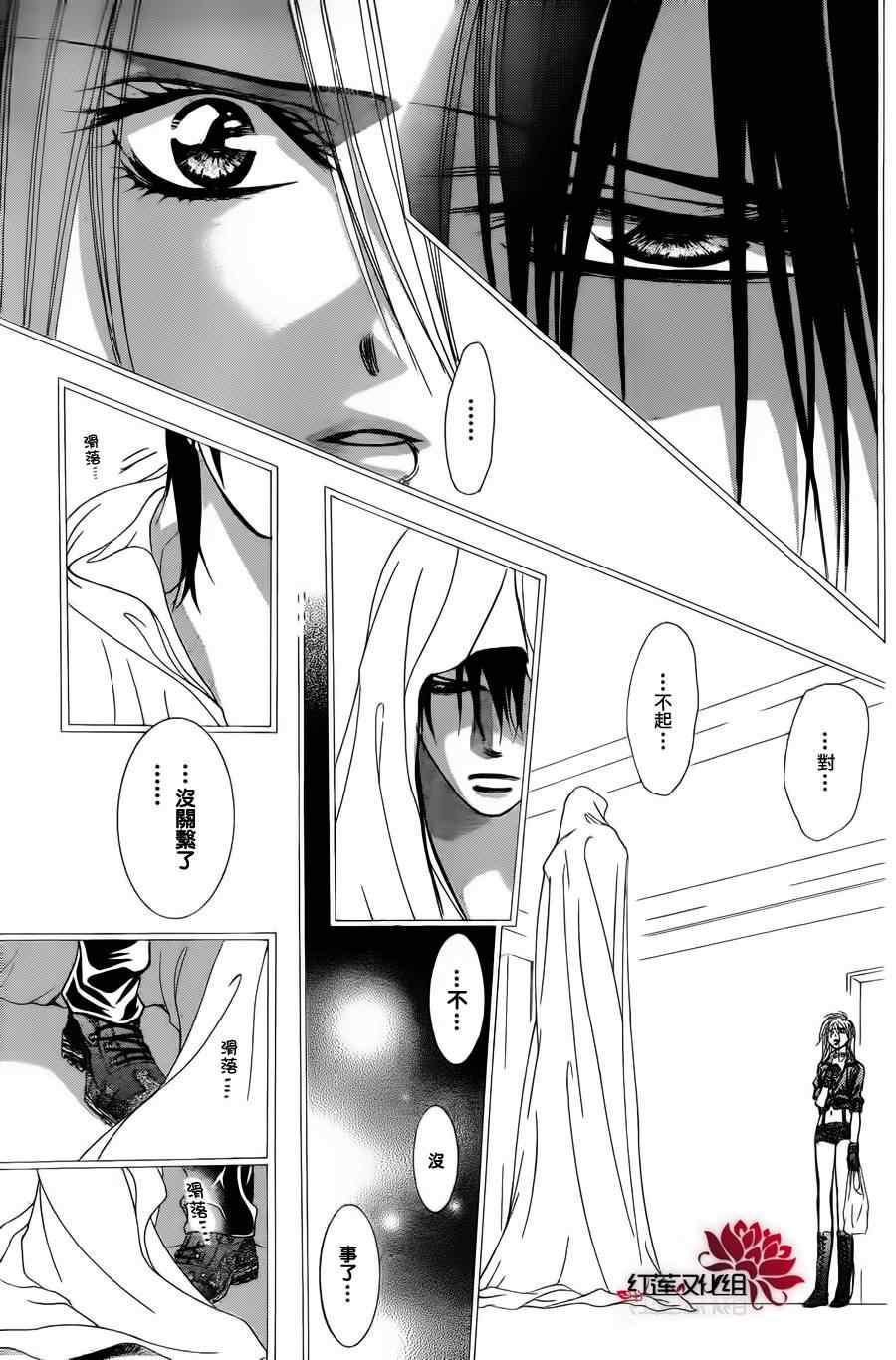 《Skip Beat 下一站巨星》第181话 第10页