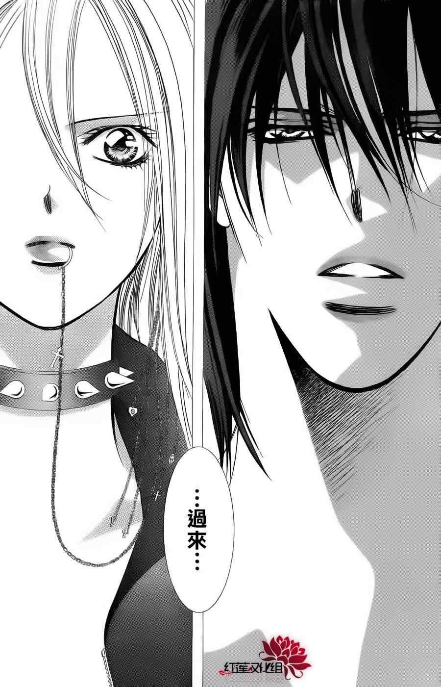 《Skip Beat 下一站巨星》第181话 第12页