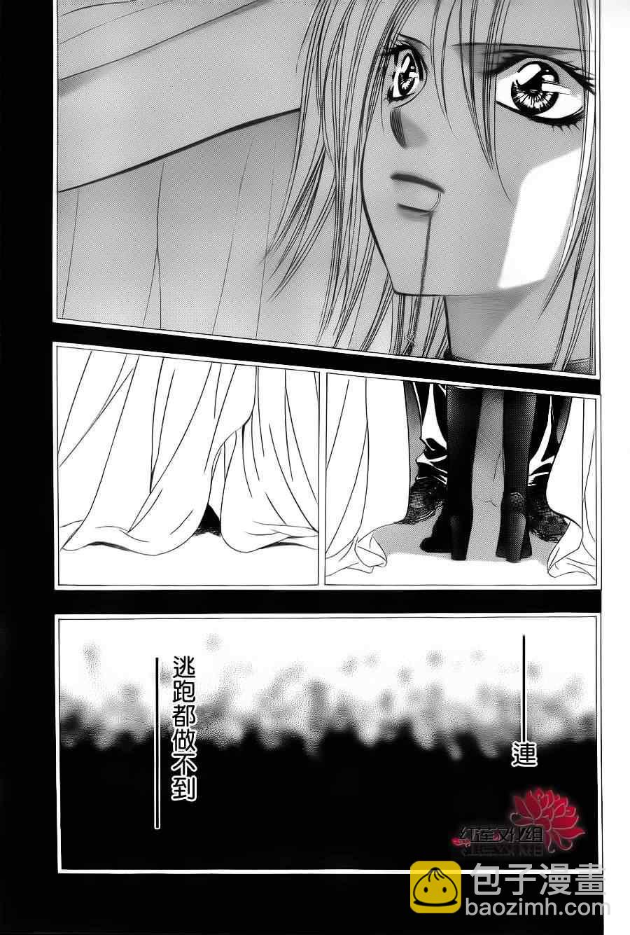 《Skip Beat 下一站巨星》第181话 第18页