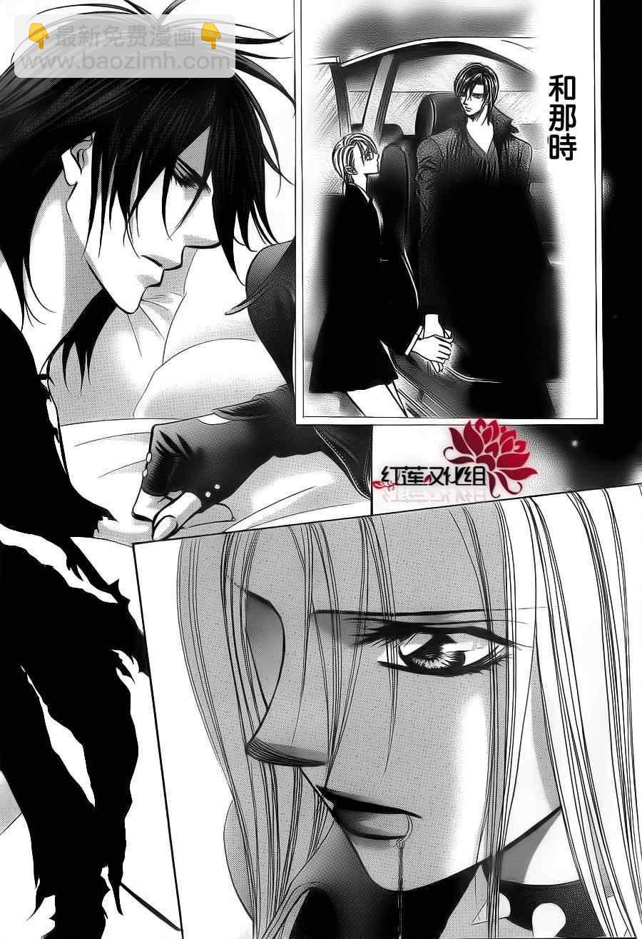 《Skip Beat 下一站巨星》第181话 第23页