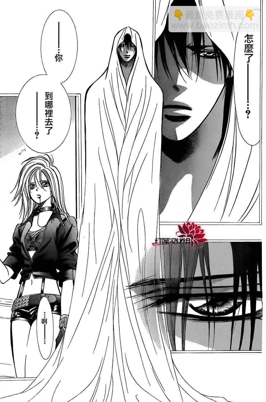 《Skip Beat 下一站巨星》第181话 第8页