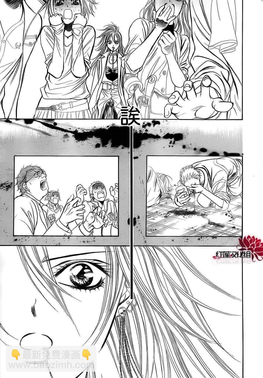 《Skip Beat 下一站巨星》第183话 第25页