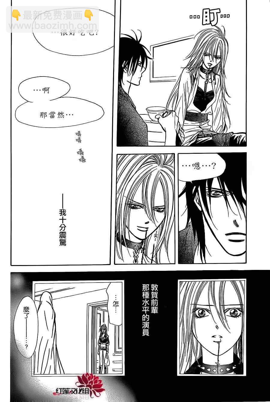 《Skip Beat 下一站巨星》第182话 第10页