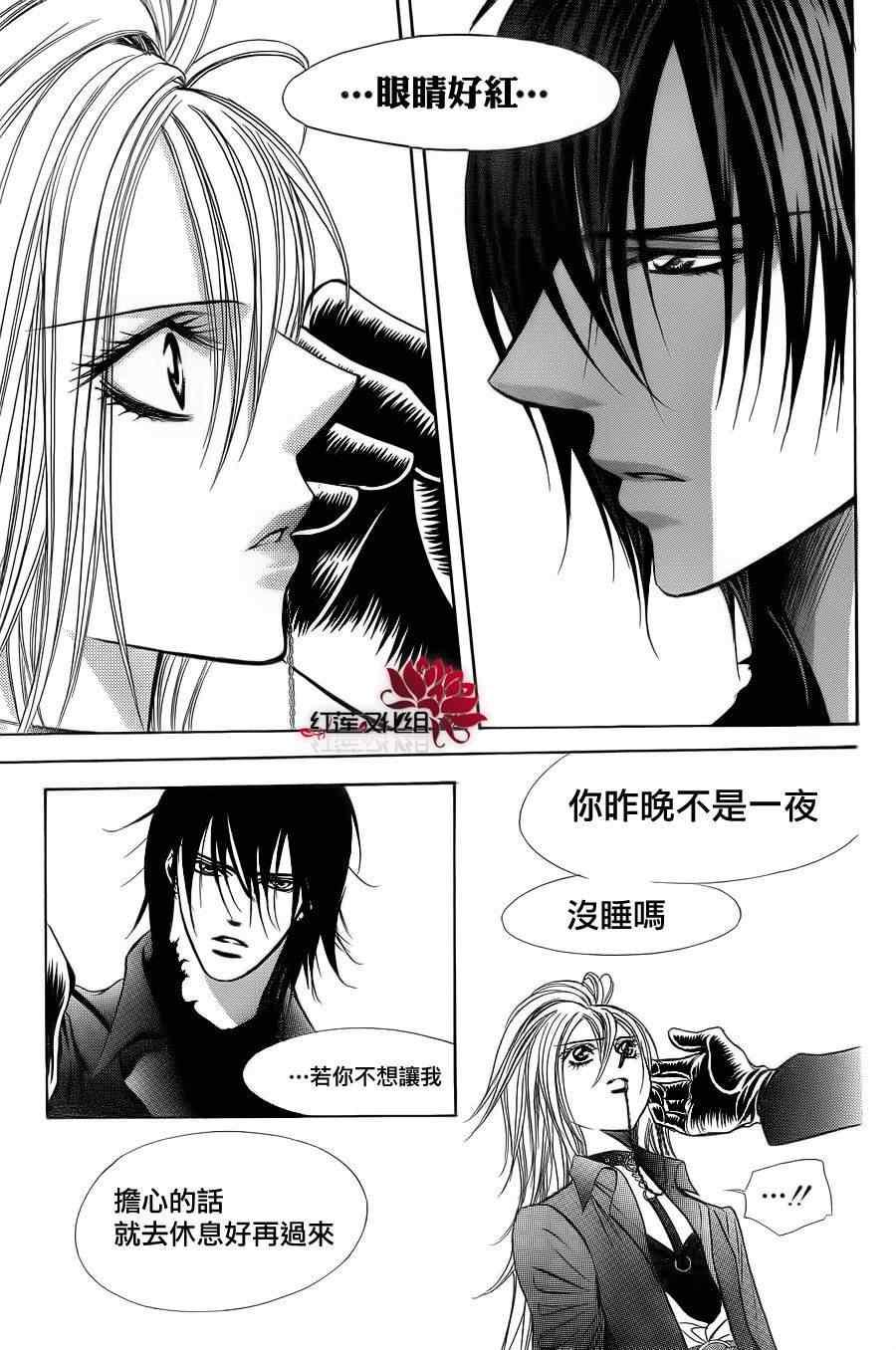 《Skip Beat 下一站巨星》第182话 第15页