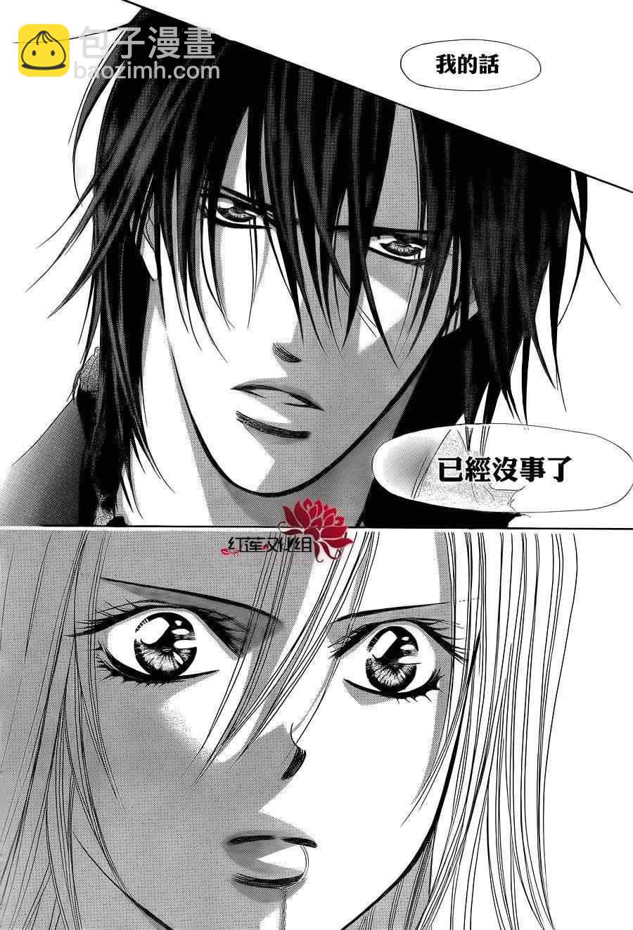 《Skip Beat 下一站巨星》第182话 第16页