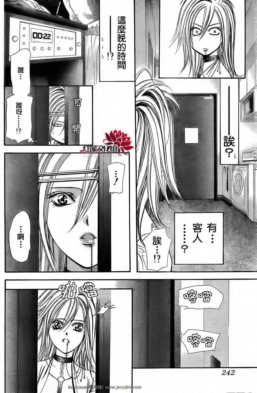 《Skip Beat 下一站巨星》第185话 第18页