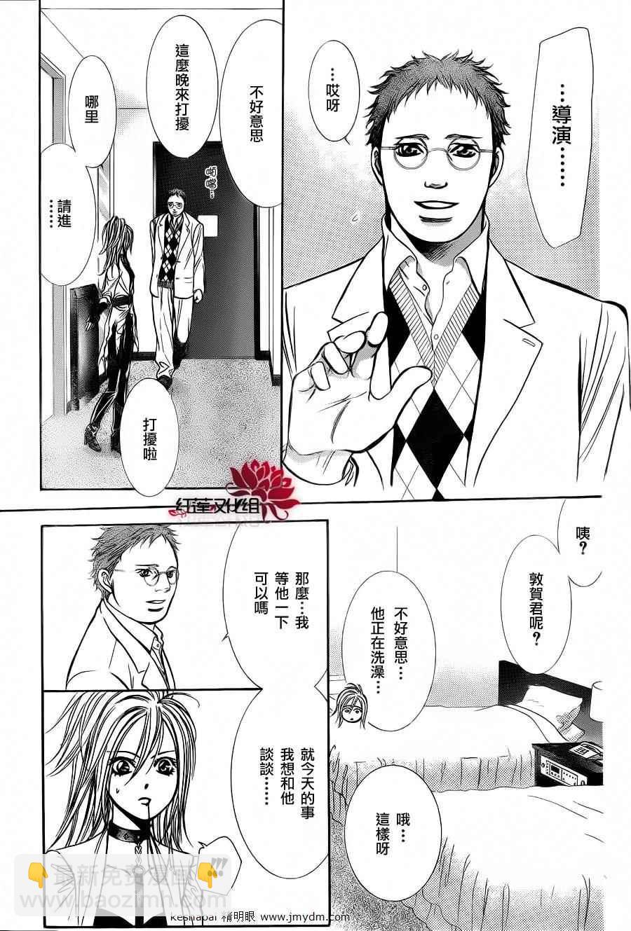 《Skip Beat 下一站巨星》第185话 第19页