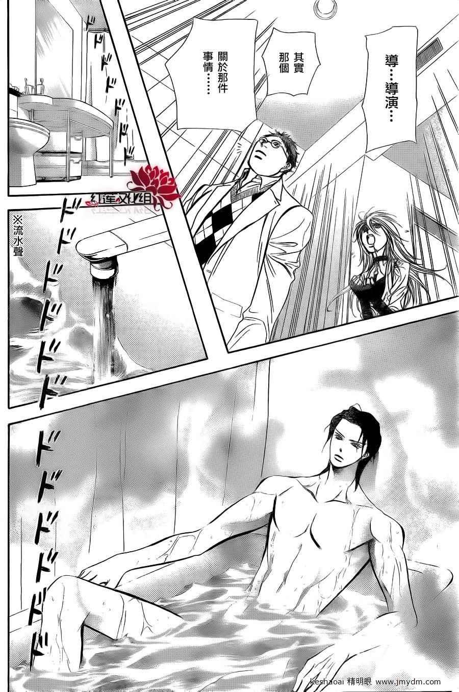 《Skip Beat 下一站巨星》第185话 第20页