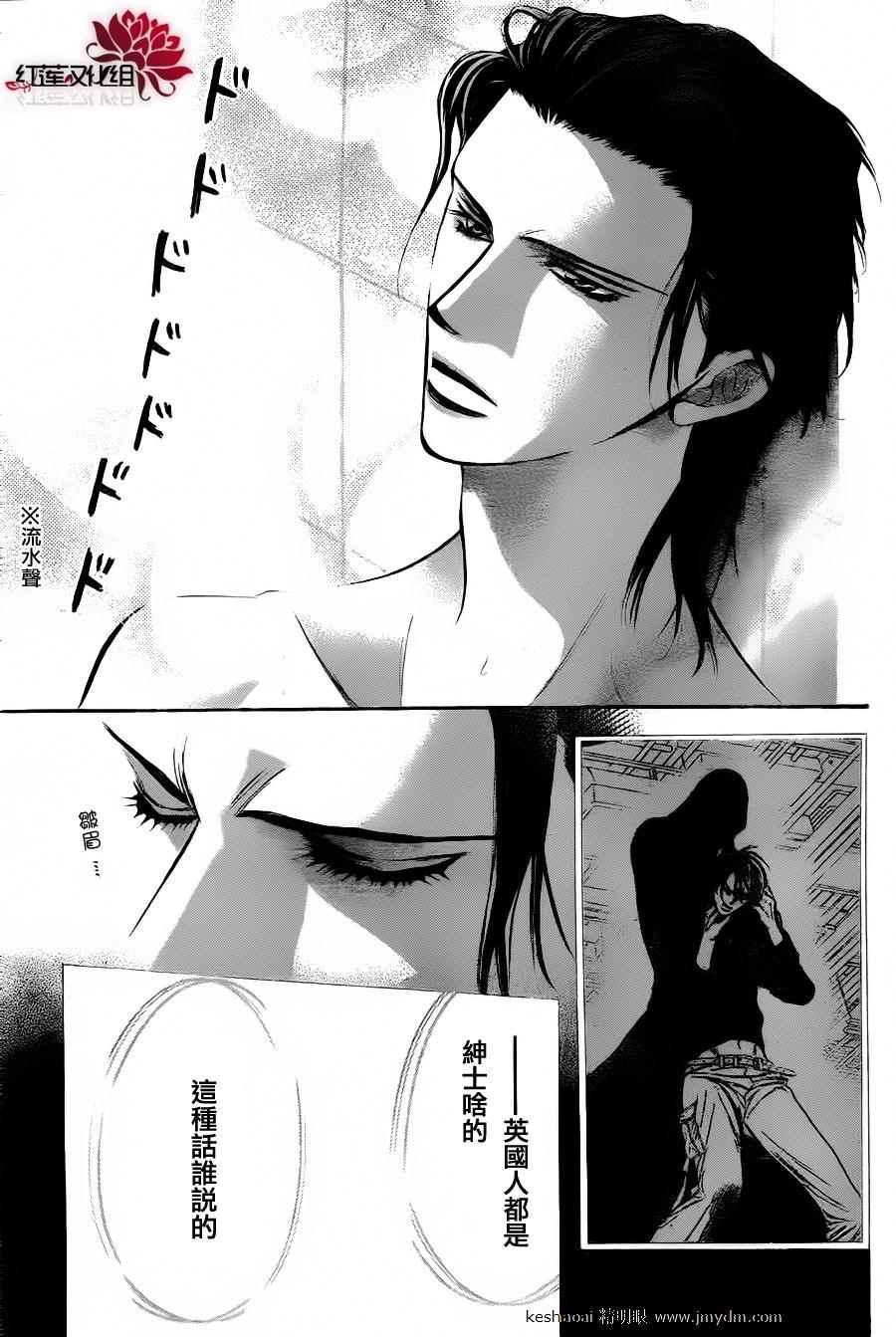 《Skip Beat 下一站巨星》第185话 第21页