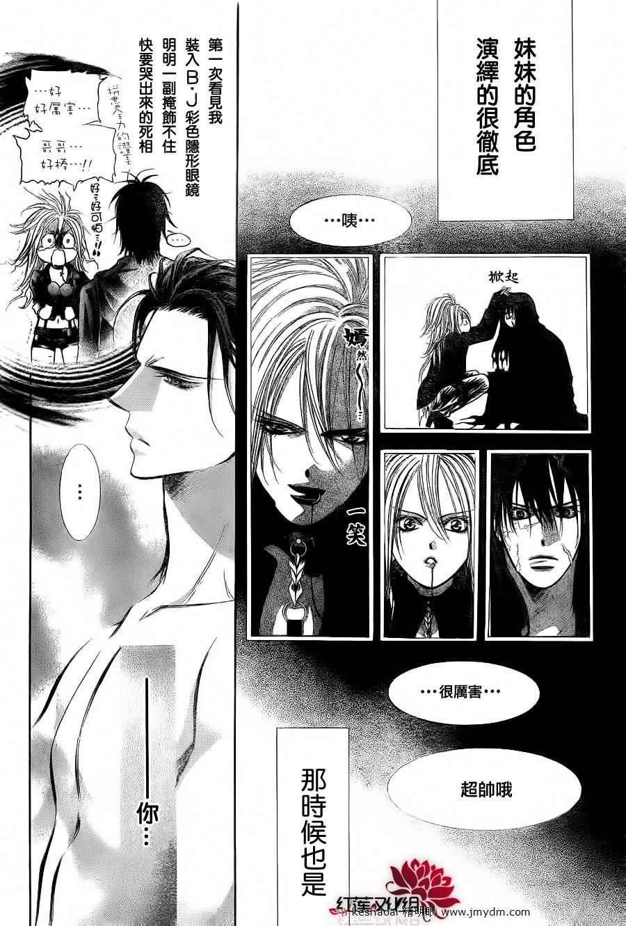 《Skip Beat 下一站巨星》第185话 第27页