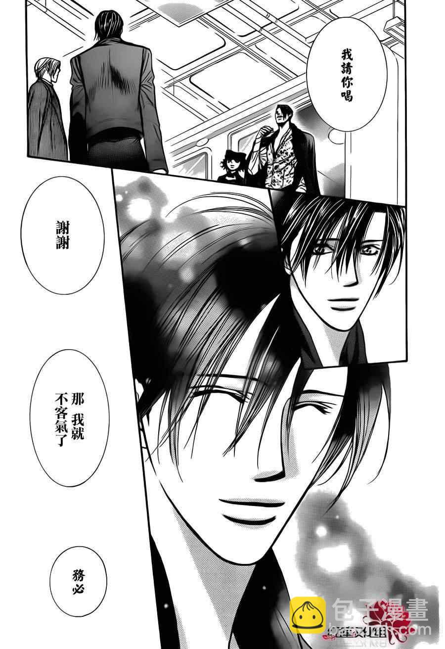 《Skip Beat 下一站巨星》第187话 第12页