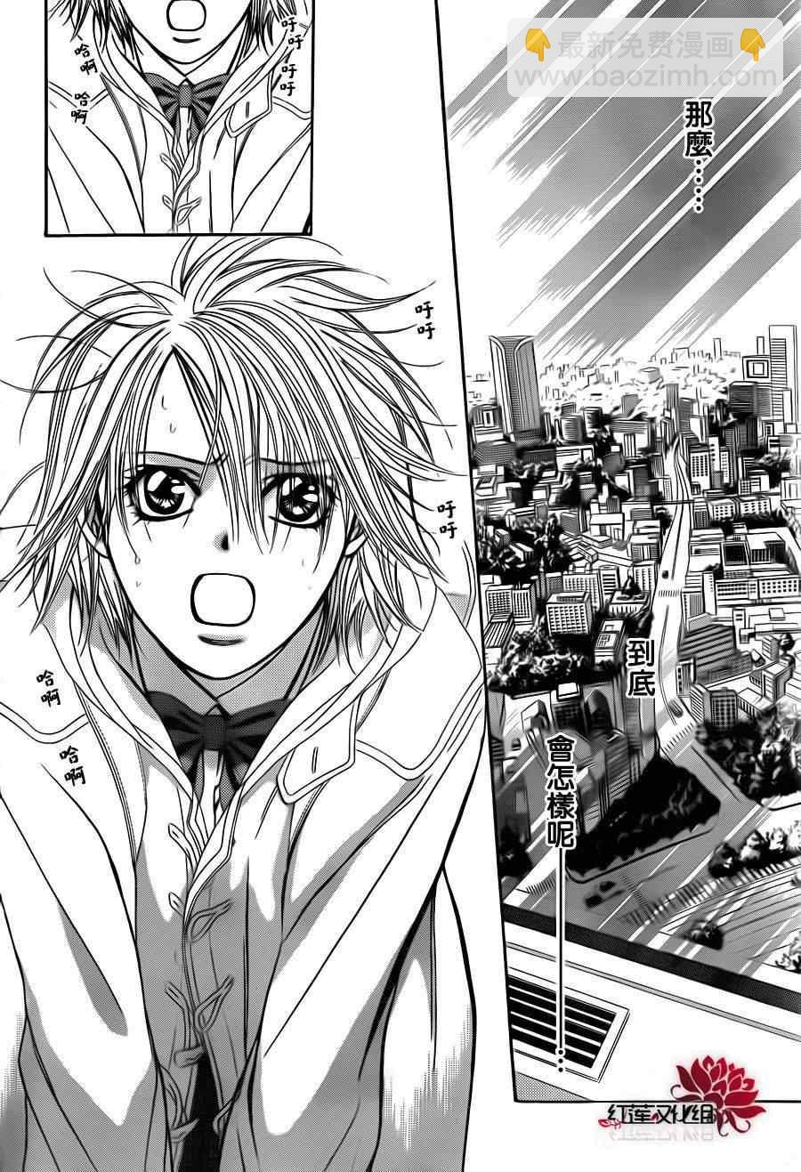 《Skip Beat 下一站巨星》第187话 第15页