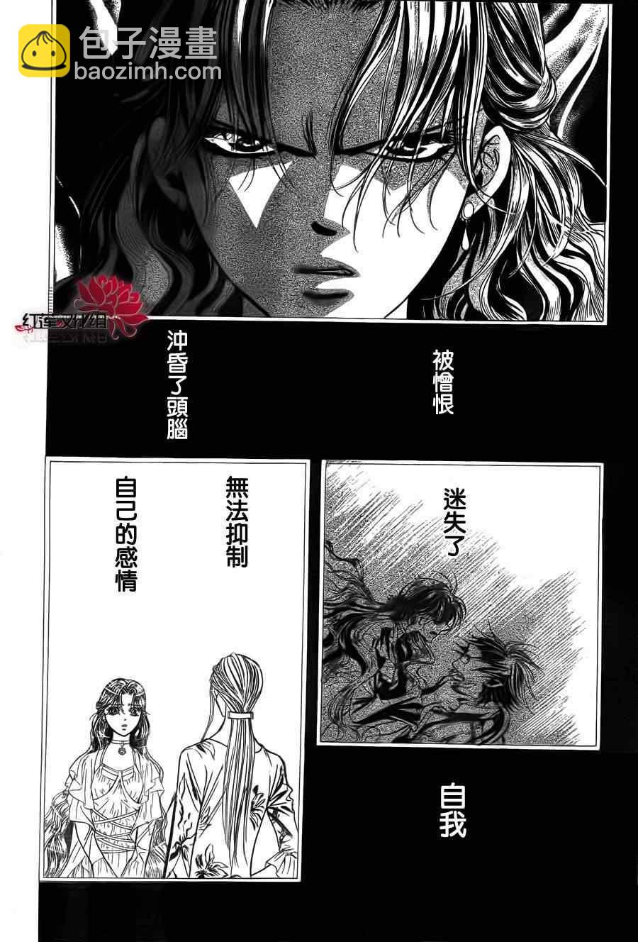 《Skip Beat 下一站巨星》第187话 第23页