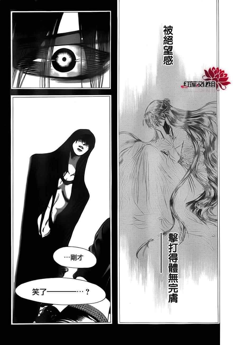 《Skip Beat 下一站巨星》第187话 第24页