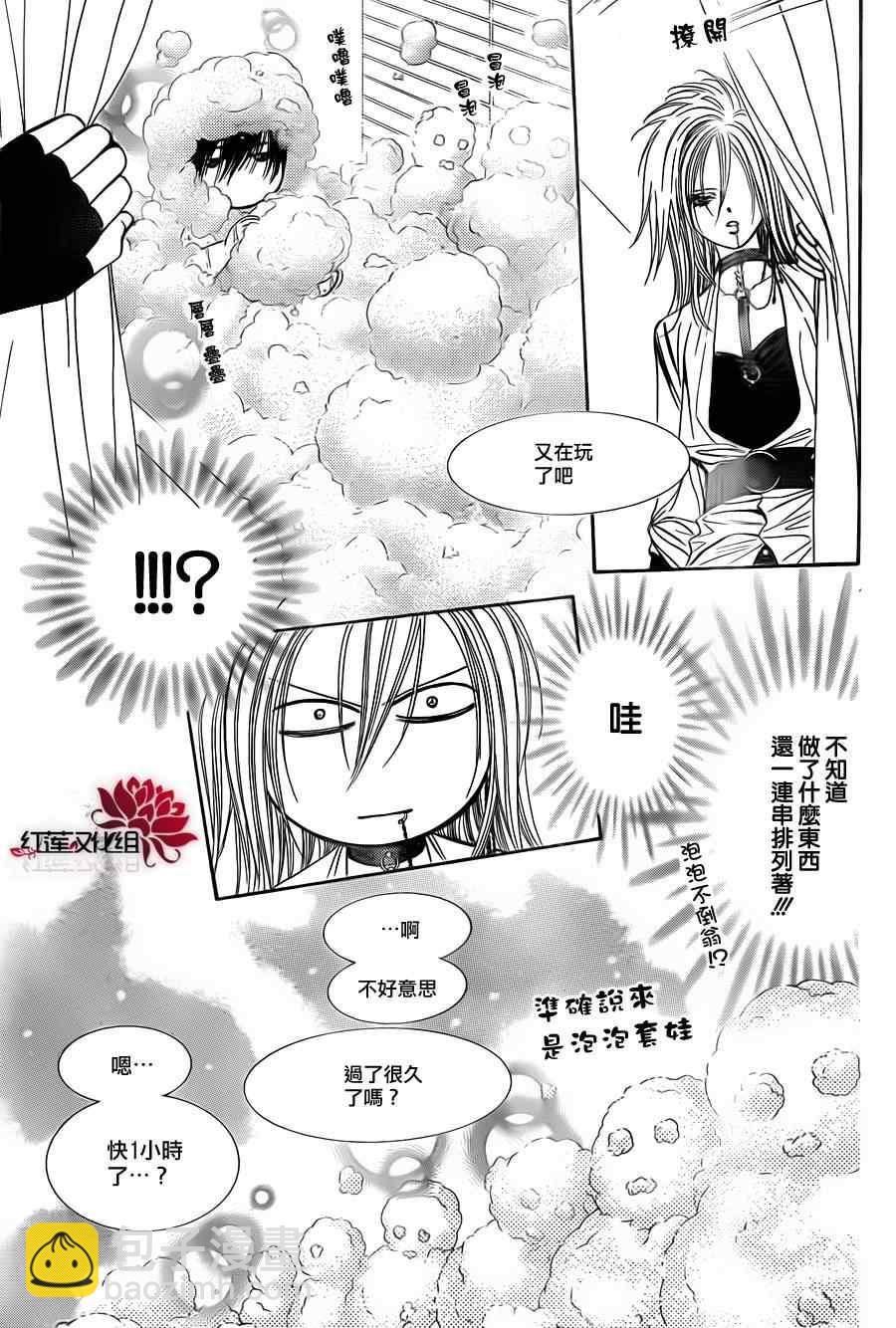 《Skip Beat 下一站巨星》第186话 第19页