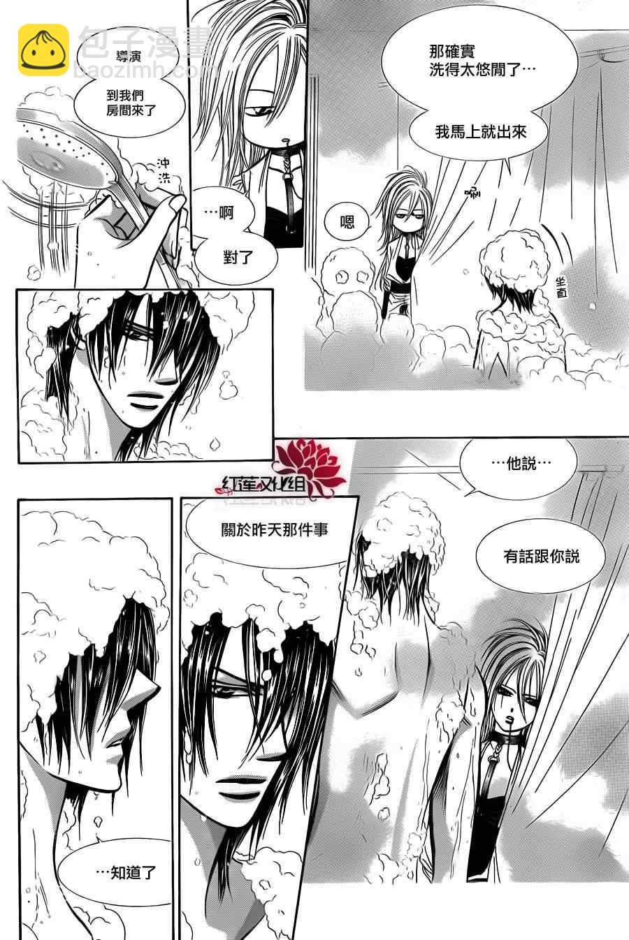 《Skip Beat 下一站巨星》第186话 第20页