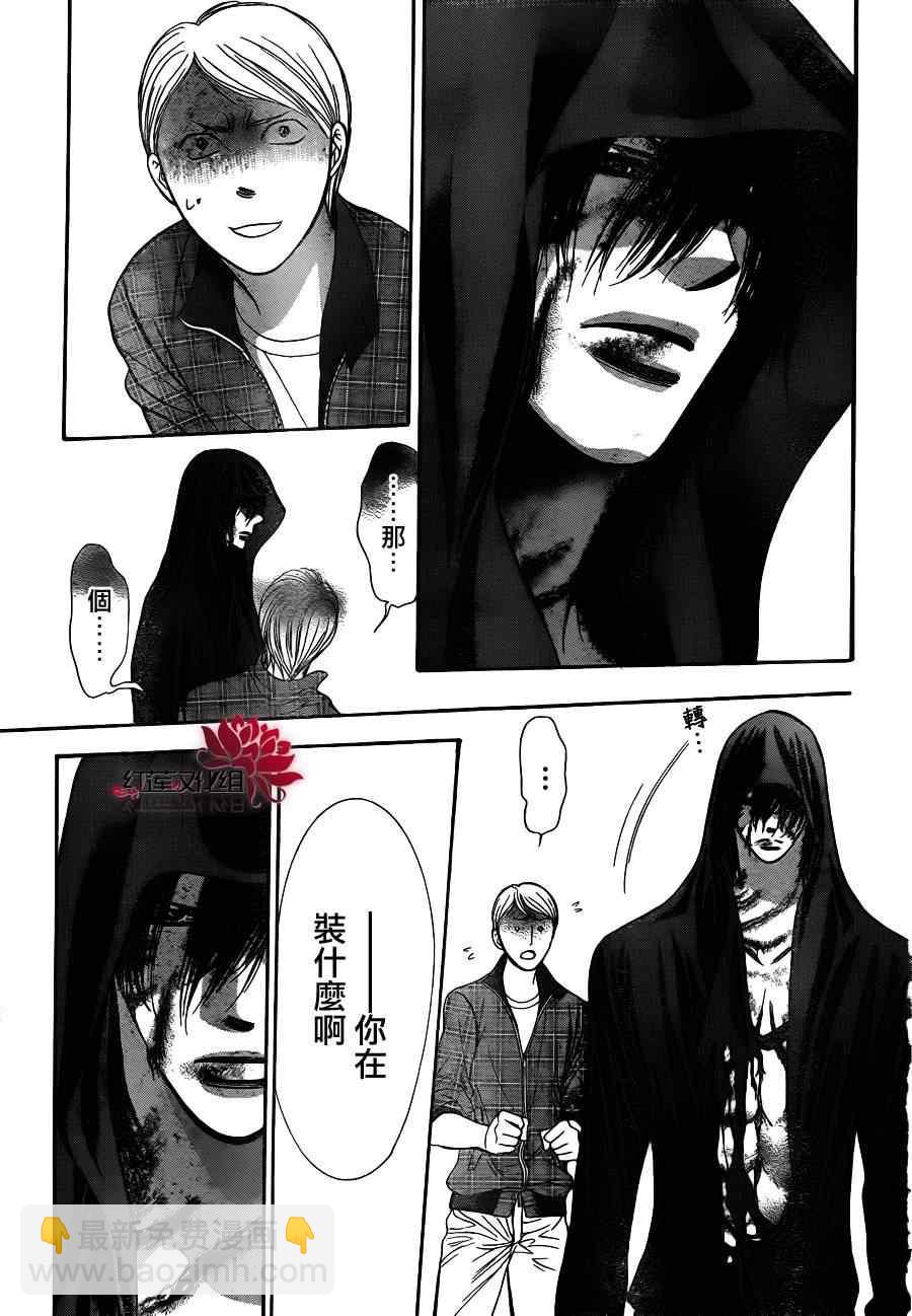 《Skip Beat 下一站巨星》第186话 第3页