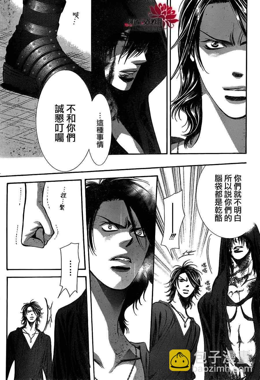 《Skip Beat 下一站巨星》第186话 第9页