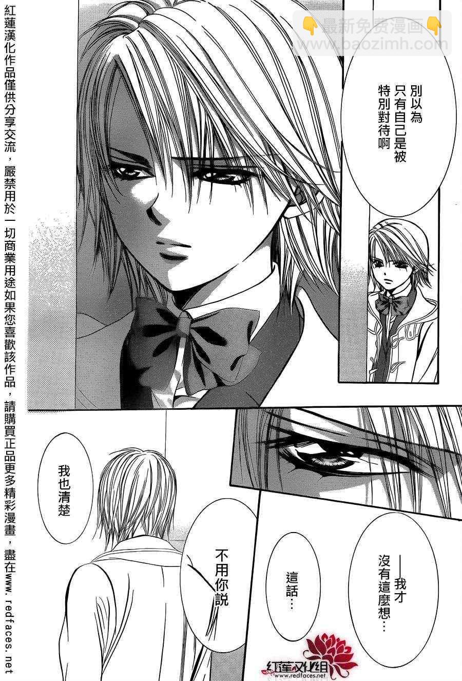 《Skip Beat 下一站巨星》第191话 第11页