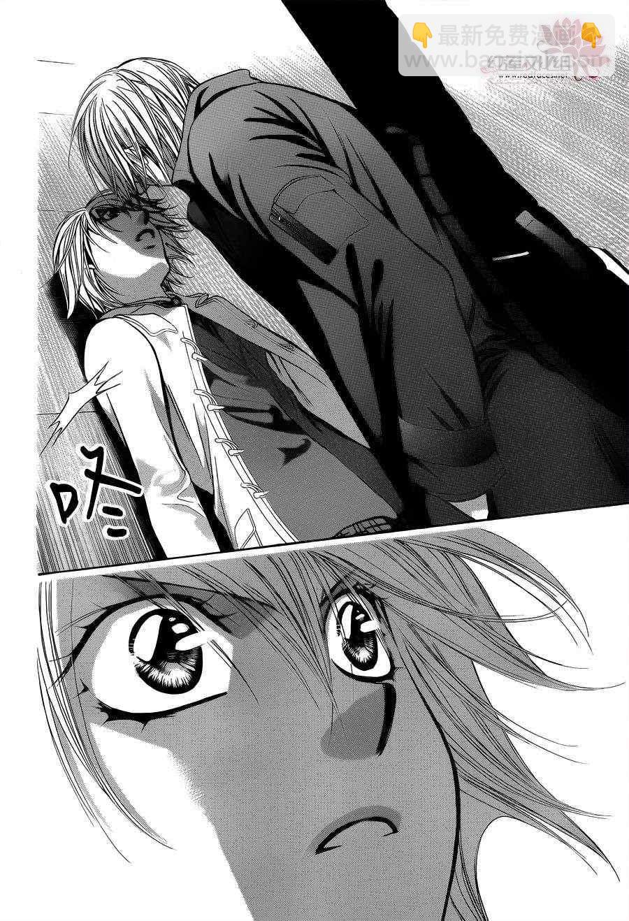 《Skip Beat 下一站巨星》第191话 第13页