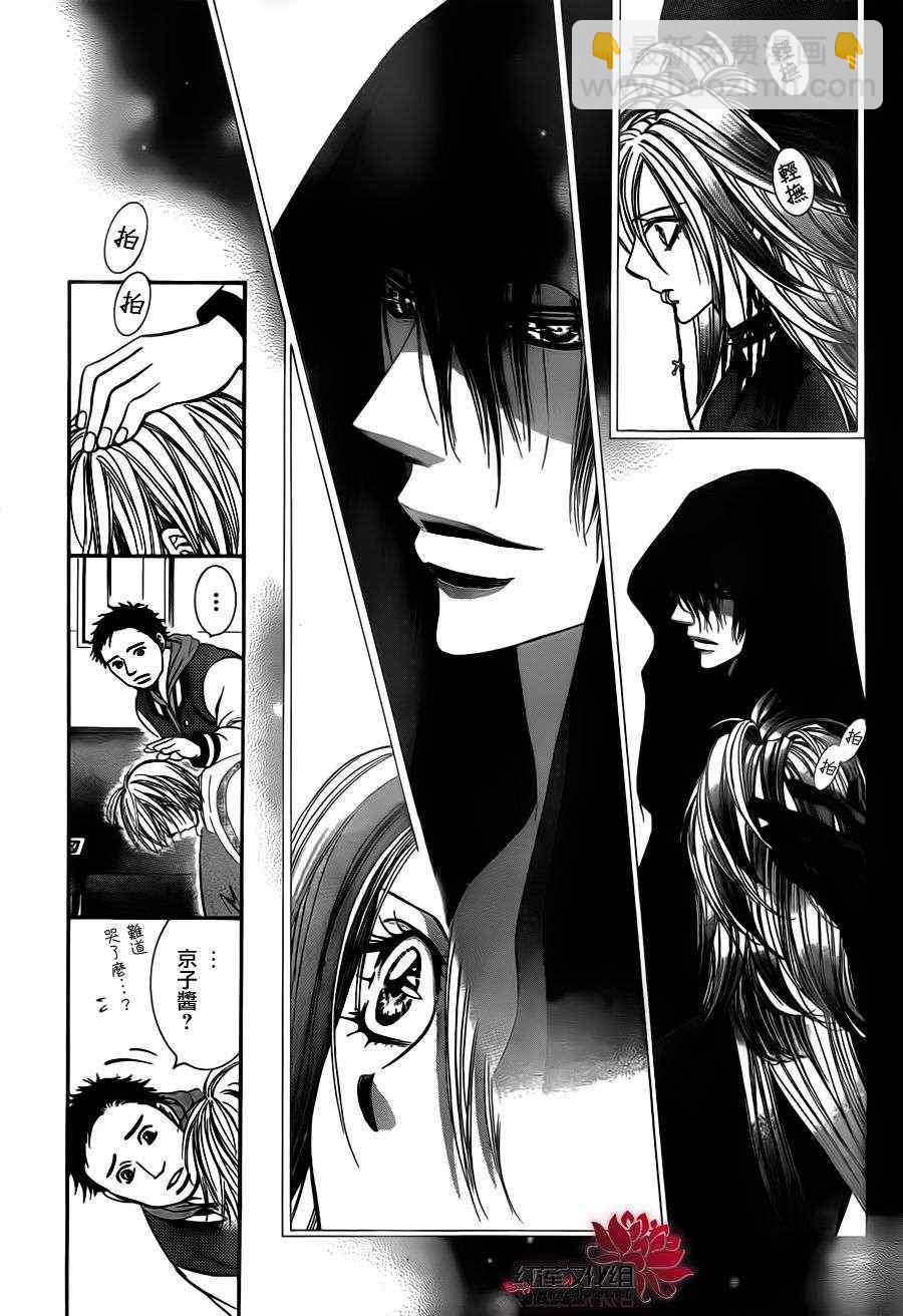 《Skip Beat 下一站巨星》第191话 第23页