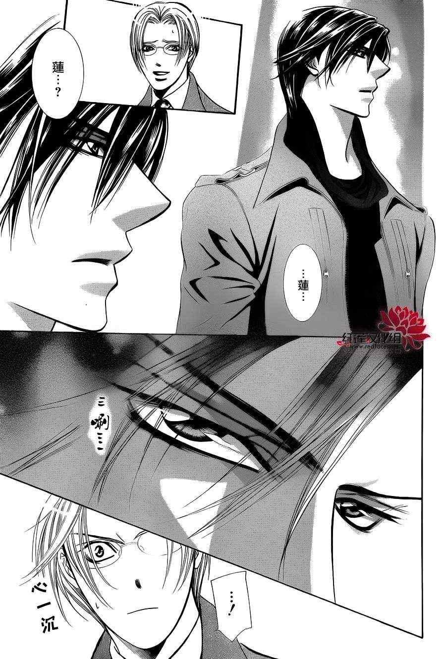 《Skip Beat 下一站巨星》第191话 第6页