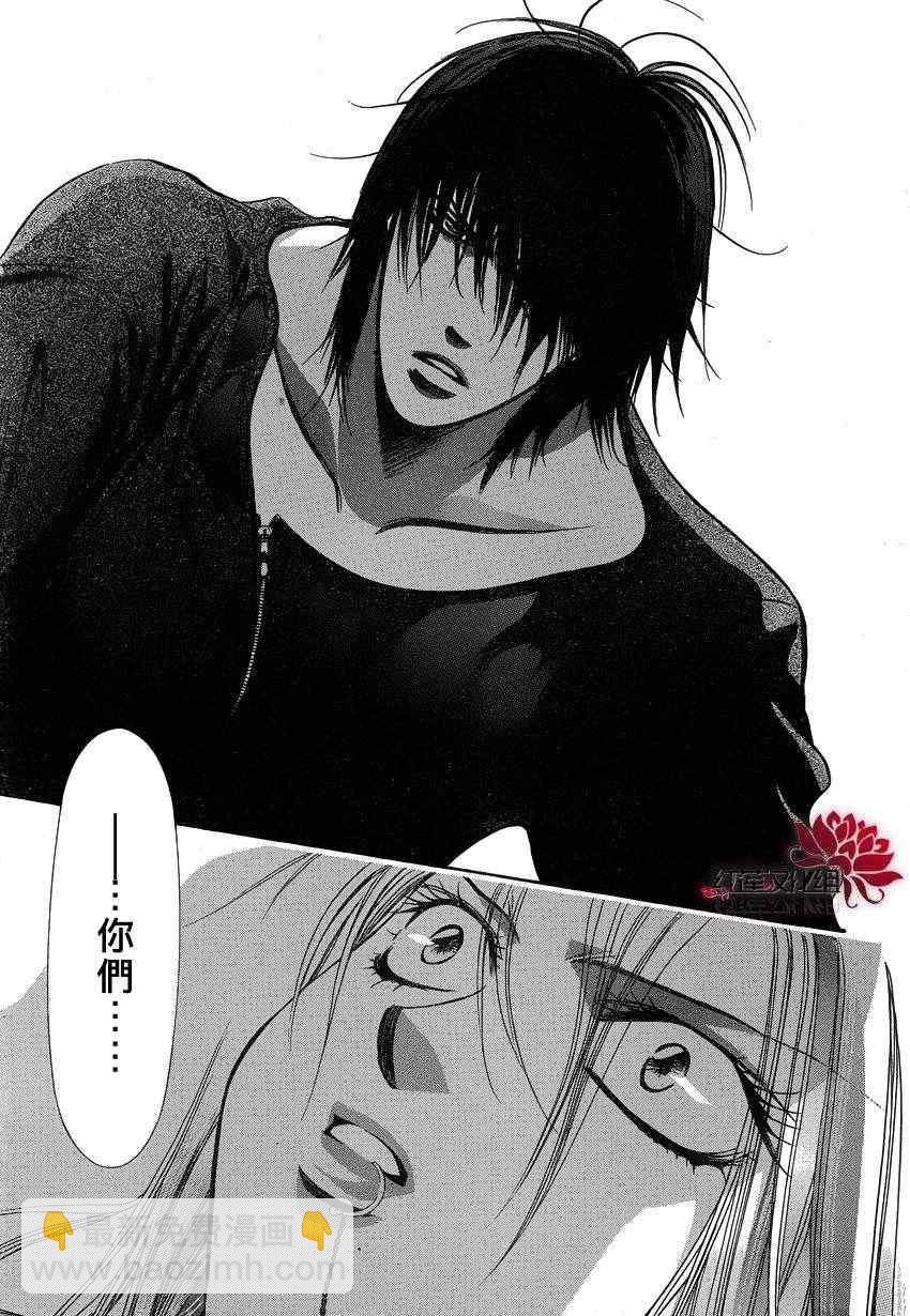 《Skip Beat 下一站巨星》第194话 第20页