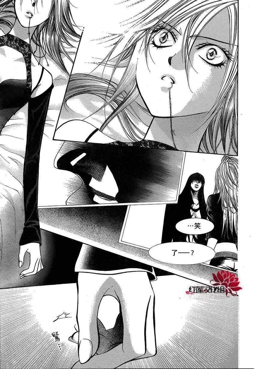 《Skip Beat 下一站巨星》第194话 第24页
