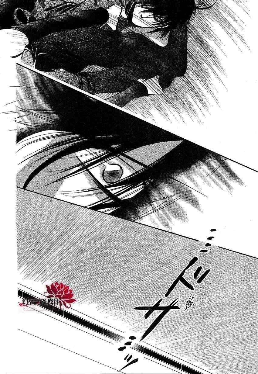 《Skip Beat 下一站巨星》第194话 第27页