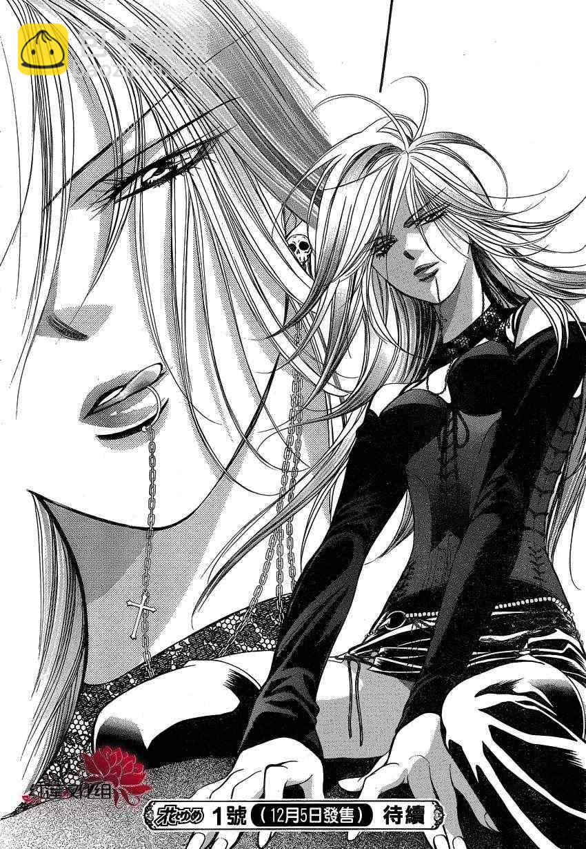 《Skip Beat 下一站巨星》第194话 第29页