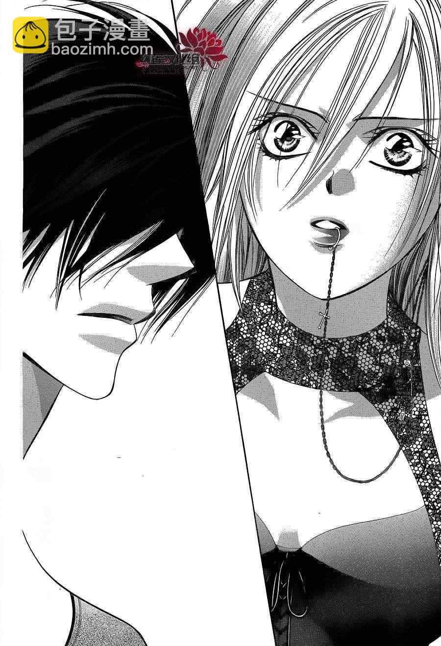 《Skip Beat 下一站巨星》第194话 第2页