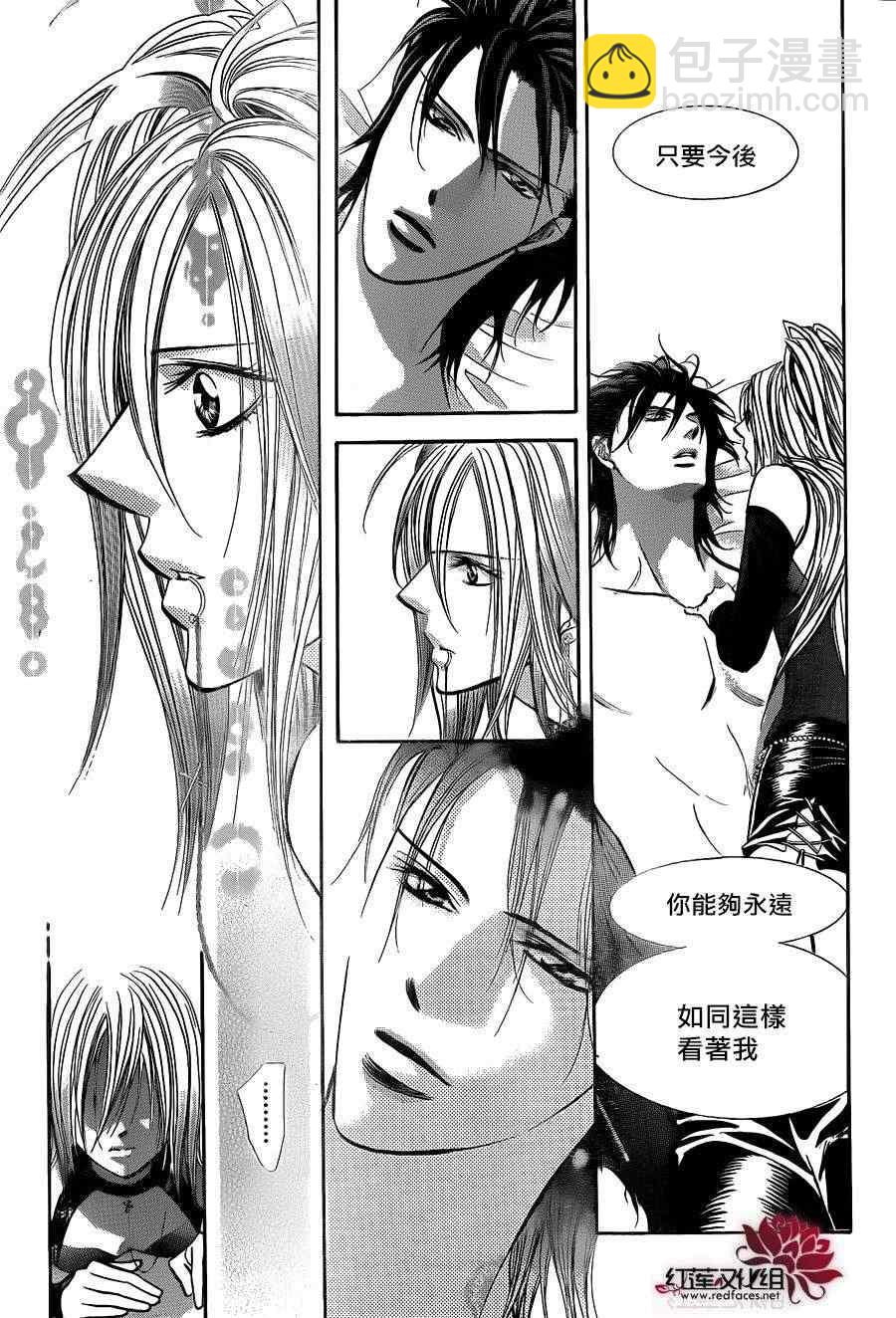 《Skip Beat 下一站巨星》第196话 第14页
